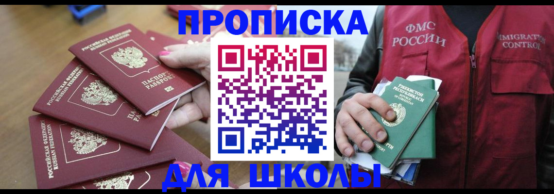 временная регистрация в квартире в Могочи