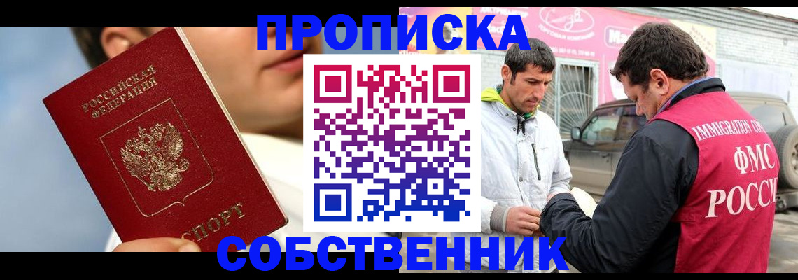 временная регистрация для всех в Могочи