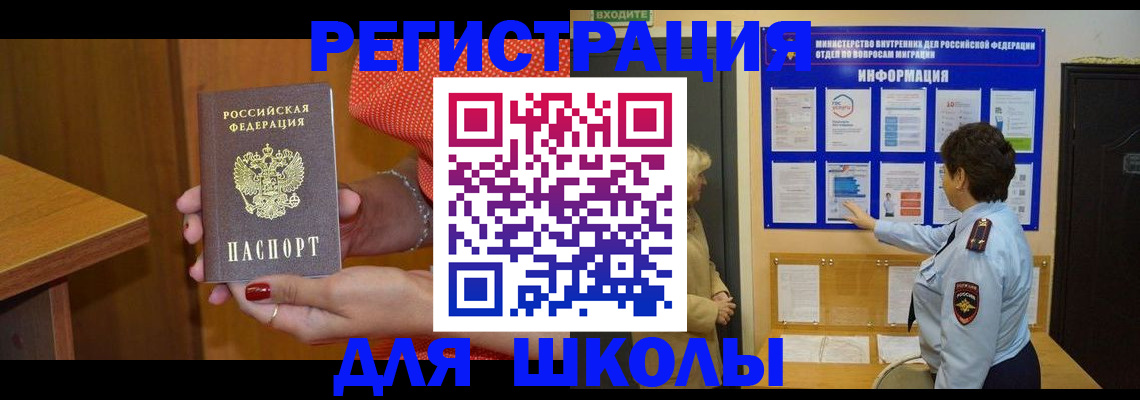 прописка 2025 в Могочи