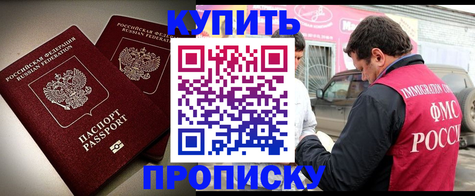 временная регистрация недорого в Могочи