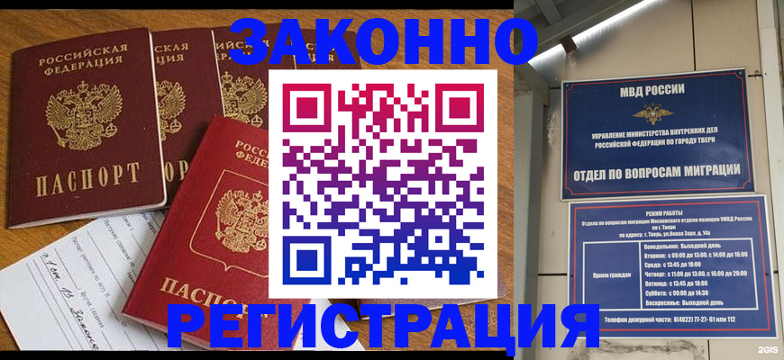 временная регистрация госуслуги в Могочи