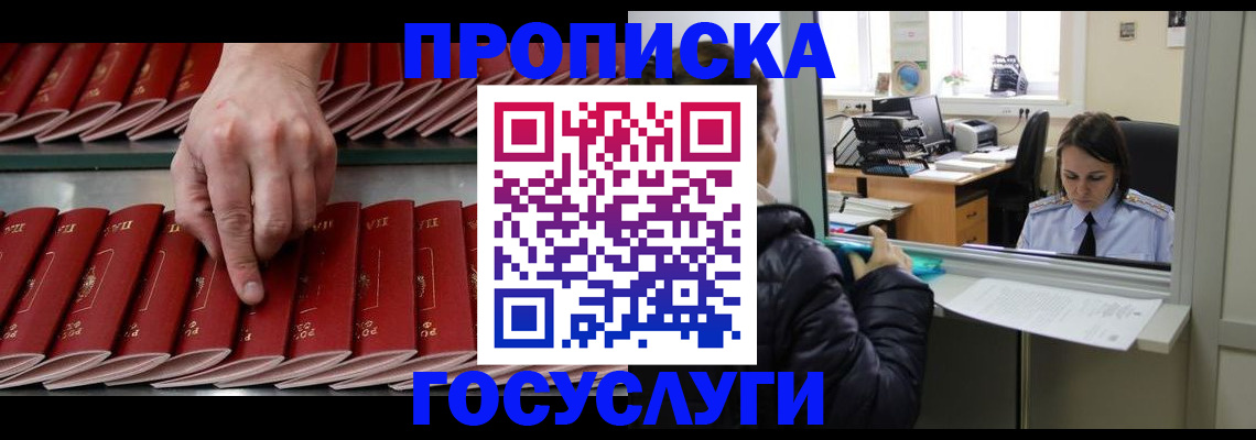 временная регистрация недорого в Могочи