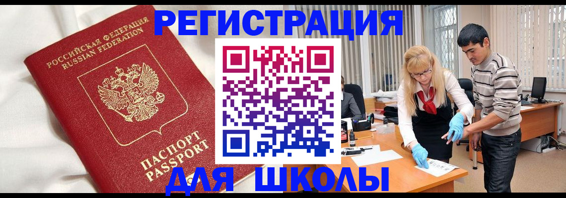 временная регистрация адрес в Могочи