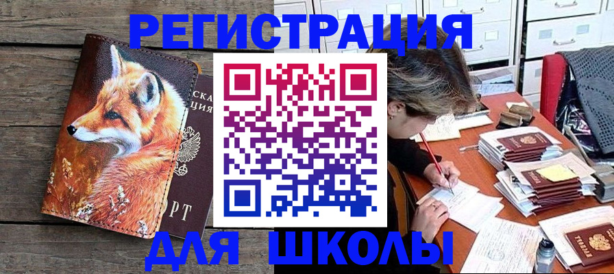 где прописаться в Могочи